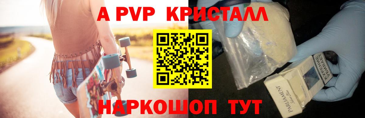 APVP крисы CK Рязань