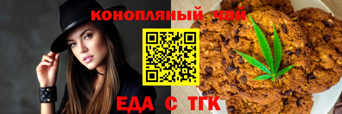 Cannafood конопля Рязань