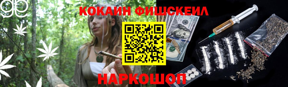 Cocaine  Cocaine Перу  Cocaine Fish Scale  Вход с VPN  Рязань 