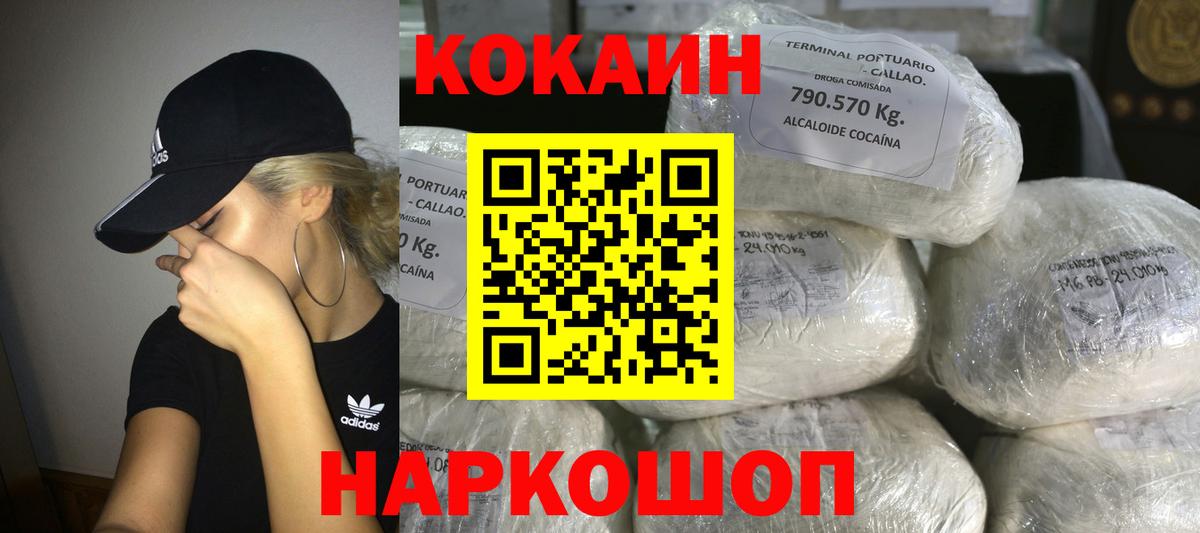 Cocaine 97% Рязань