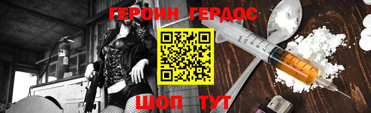 Героин Heroin  Вход с VPN  Рязань 