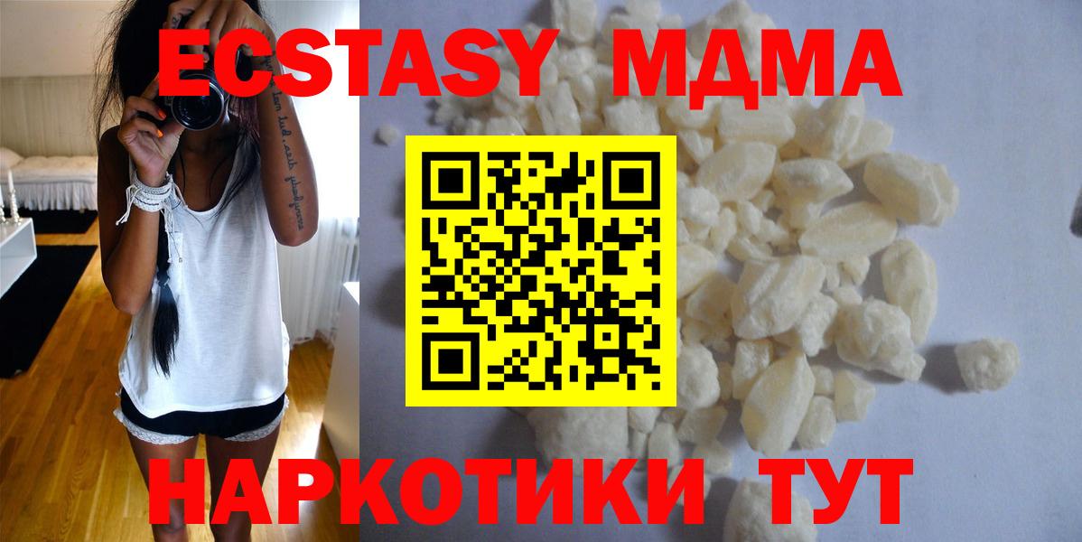 Рязань  MDMA кристаллы  Вход с VPN  MDMA молли 