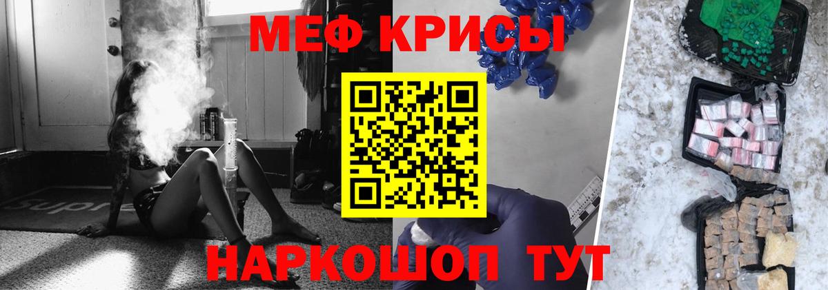 МЯУ-МЯУ VHQ  МЕФ  МЕФ mephedrone  Рязань  Вход с VPN 