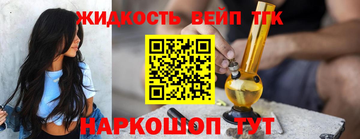 Дистиллят ТГК вейп Рязань